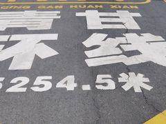 -祁连山·岗什卡雪峰景区