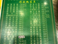 -清真益鑫羊肉手抓馆(南大街店)