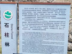 -六合国家地质公园桂子山景区