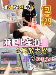 -Lily纤美·科技减脂中心