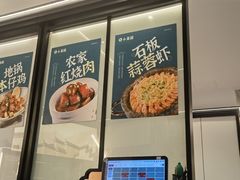 -小菜园新徽菜(宜兴八佰伴店)