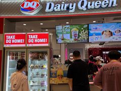 -DQ·蛋糕·冰淇淋(苏州中心店)