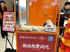 -東更道点心行(北京龙湖熙悦天街店)