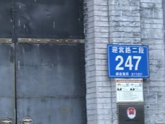 -安仁古镇