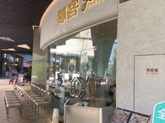 -椰客·海南椰子鸡(四海城黑金店)