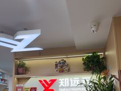 -郑远元专业修脚房(海防路店)