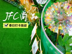 -JFC品尚中心