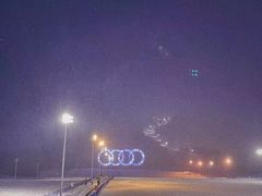 -长白山万达喜来登度假酒店