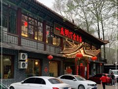 门面-一盏明灯全素斋(殊像寺店)