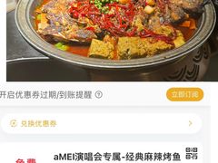 -烤匠麻辣烤鱼(万象城店)