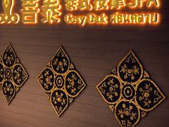 -菩泰·泰式草本按摩SPA(国大城市广场店)