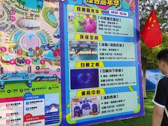 -秦皇岛乐岛海洋王国