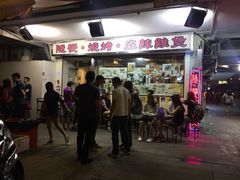 -随变烧烤麻辣鸡煲(佐敦店)