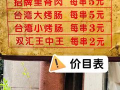 菜单-丁脊壹绝·里脊肉