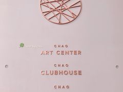 -北京三里屯CHAO酒店