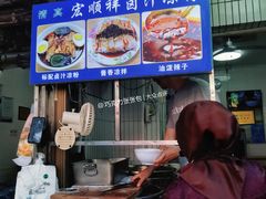 -清真·宏顺祥卤汁凉粉(大皮院店)