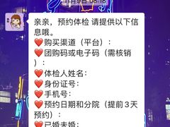 -慈铭体检(世纪城分院)