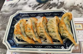 Fragrant Pan-Fried Dumplings