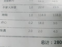 -大草原清真饭庄(沙河店)