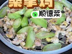 -阿鸡鱼庄·顺德鲜蒸小炒(亚运村店)
