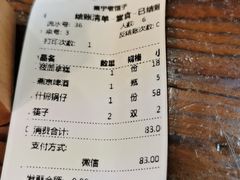 -集宁老馆子