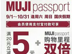 -MUJI无印良品(万象城店)