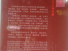 -茂陵博物馆