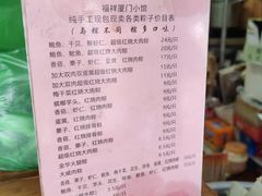 -福祥厦门小馆(舟孟北路店)