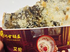 -阿甘锅盔(合生汇购物中心店)