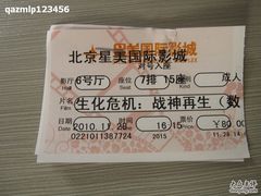 -北京英嘉国际影城(金源CINITY店)