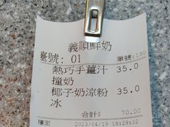 -义顺牛奶公司(板樟堂店)