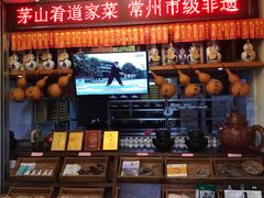 -茅山肴·道家菜·神仙鸡