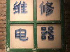 -老北京风情街