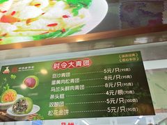 -沈大成(南京东路店)