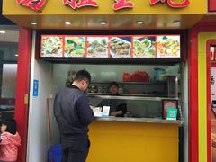门面-冯姐生蚝(迎宾广场店)