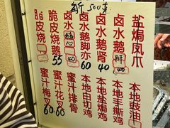 -永兴烧腊