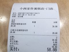 -小西家作(富力爱丁堡店)