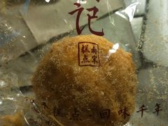 -南宋胡记(杭州河坊街店)