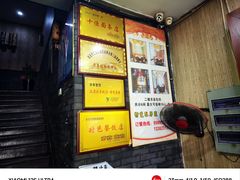 -孙家面馆(淮海第一城店)