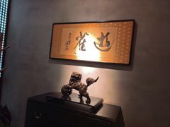 -觀芷隐轩