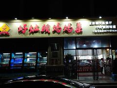 -好灶头妈妈菜·柴火灶台鱼·千岛湖土菜地标美食