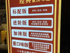 -重庆古老火锅