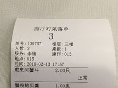 -王宝和酒家(黄浦店)
