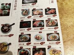 -苏堂阳春面•九年庆(北京路天河城店)