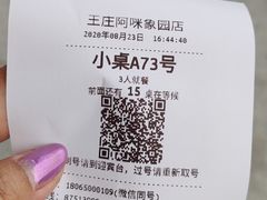 -王庄阿咪海鲜大排档(象园店)