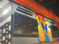 门面-枪火串烧·东北特色烧烤(罗湖总店)