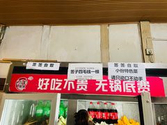 -老瓦房冷锅串串(文殊院店)