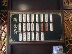 -御面斋精品面馆