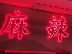 -何师傅美蛙鱼头(汉街店)