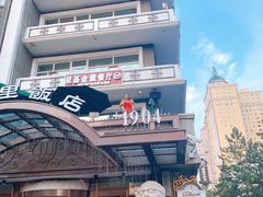 -满洲里饭店-尼基金俄餐厅